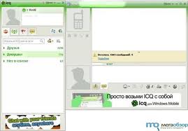 Http www icq spy ru, icq sniff 