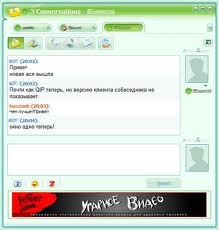   icq  uin, icq 6.5   